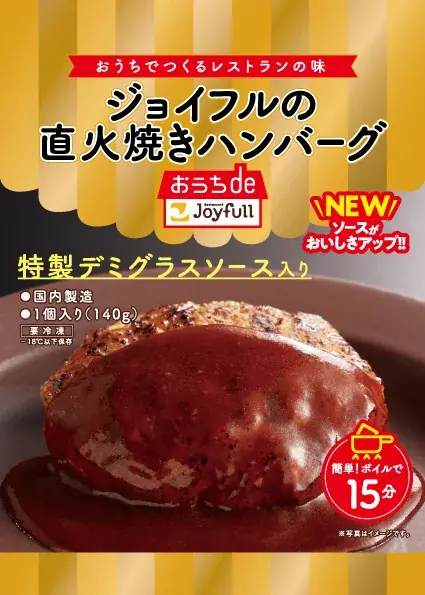 ジョイフル、レトルトハンバーグの頂点へ挑む！5月9日（土）放送『土曜はナニする！？』特別企画「THE100人総選挙」に参戦！ 画像 2