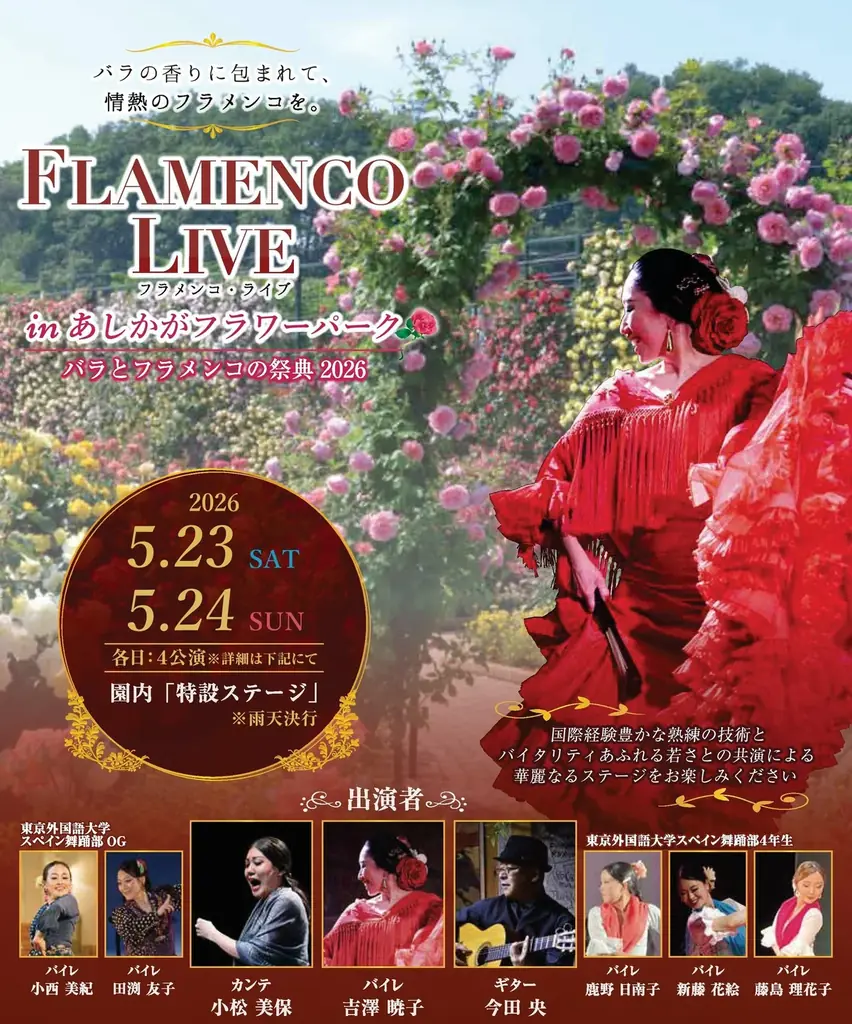 花のステージは、藤の花からローズガーデンへ『５００種２５００株の華やかなバラがまもなく見頃を迎えます！』 画像 25