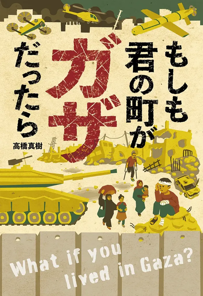 第73回産経児童出版文化賞
