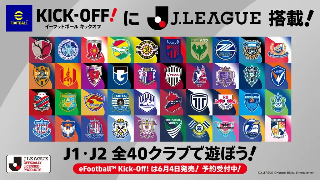 ＪリーグとKONAMIが共同開催するeスポーツ大会「eＪリーグ eFootball™ 2026シーズン」アビスパ福岡が初優勝を飾る 画像 5