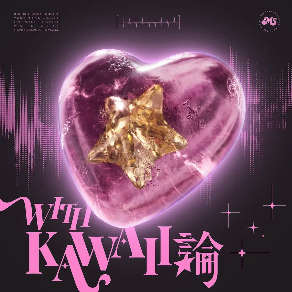 MORE STAR、8月に1stシングルCDリリース決定！ 新曲「WITH KAWAII論」配信リリースも決定 画像 6