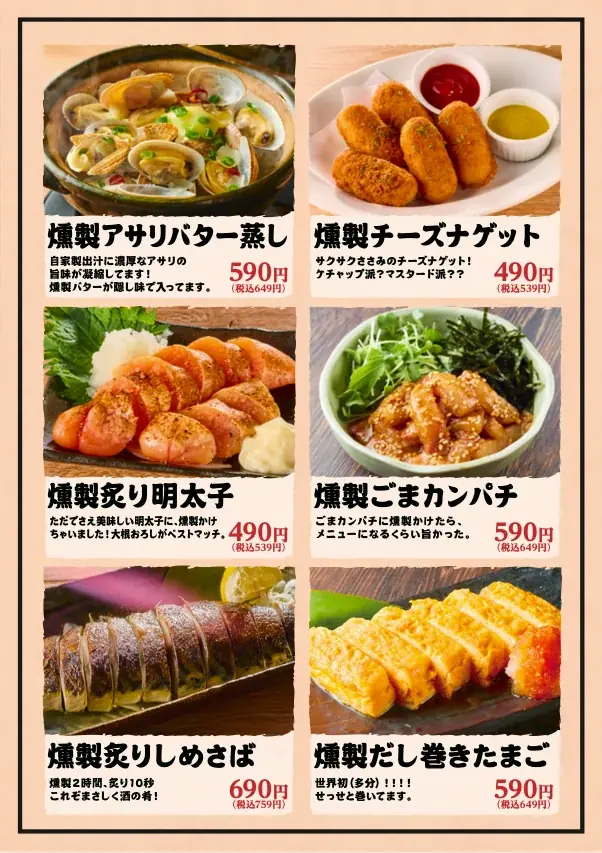 吉祥寺発の元祖燻製居酒屋『燻し家もっくん』が5月15日（金）足立区竹の塚に上陸！5月15日（金）～20日（水）の6日間はドリンク99円！ 画像 11