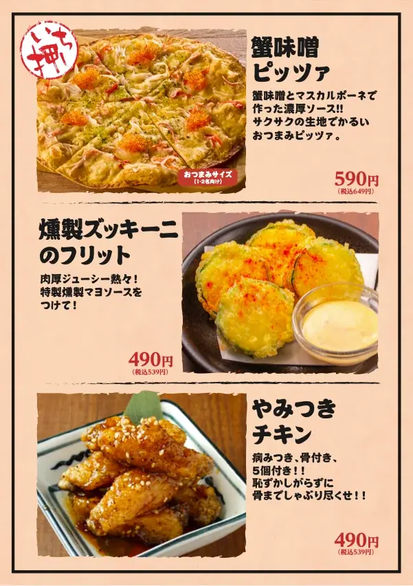 吉祥寺発の元祖燻製居酒屋『燻し家もっくん』が5月15日（金）足立区竹の塚に上陸！5月15日（金）～20日（水）の6日間はドリンク99円！ 画像 13