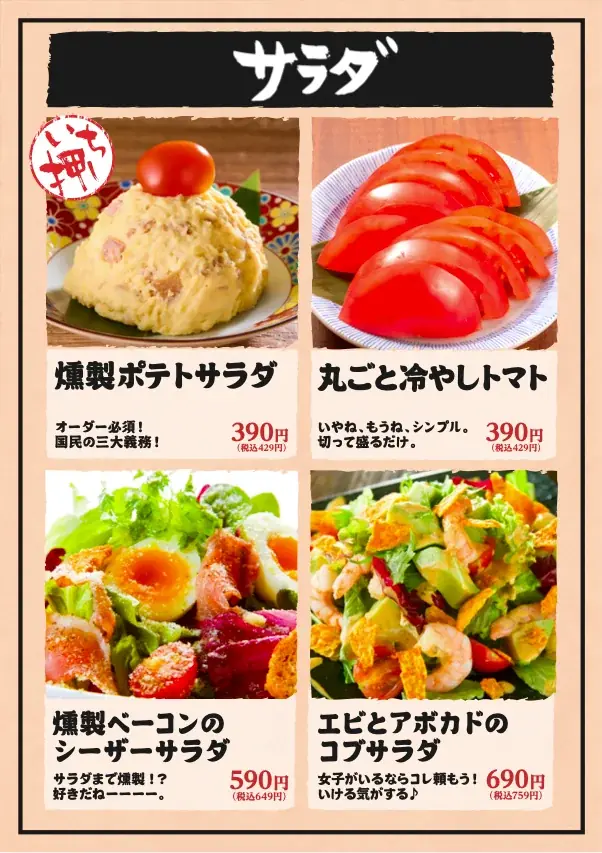吉祥寺発の元祖燻製居酒屋『燻し家もっくん』が5月15日（金）足立区竹の塚に上陸！5月15日（金）～20日（水）の6日間はドリンク99円！ 画像 14