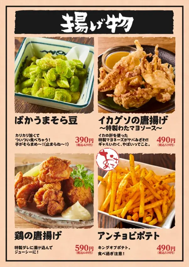 吉祥寺発の元祖燻製居酒屋『燻し家もっくん』が5月15日（金）足立区竹の塚に上陸！5月15日（金）～20日（水）の6日間はドリンク99円！ 画像 15