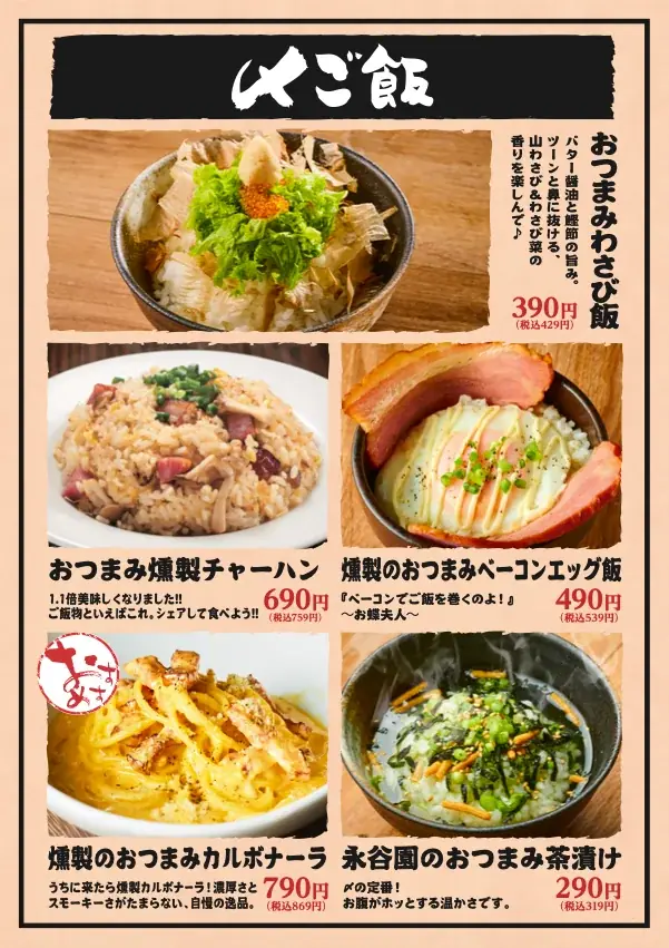 吉祥寺発の元祖燻製居酒屋『燻し家もっくん』が5月15日（金）足立区竹の塚に上陸！5月15日（金）～20日（水）の6日間はドリンク99円！ 画像 16