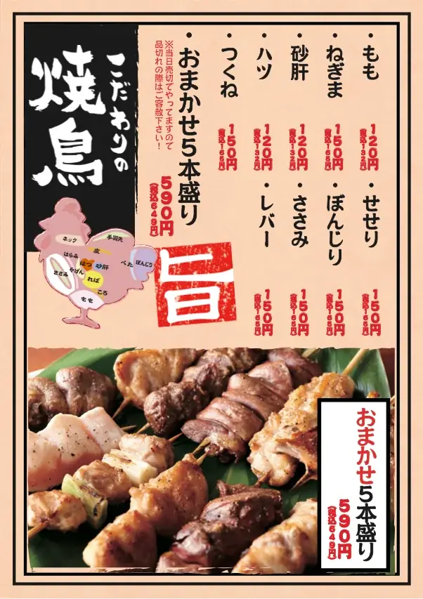 吉祥寺発の元祖燻製居酒屋『燻し家もっくん』が5月15日（金）足立区竹の塚に上陸！5月15日（金）～20日（水）の6日間はドリンク99円！ 画像 8