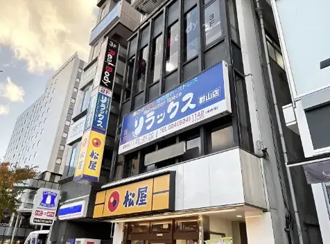 【福島・郡山】もみほぐし×ストレッチ×筋トレの三者一体メソッド「リラクボディ」が、生まれ変わった苦痛0の体を目指す！『ついつい動きたくなる』ラクな身体へ！5月限定でギフト券プレゼント中！ 画像 6