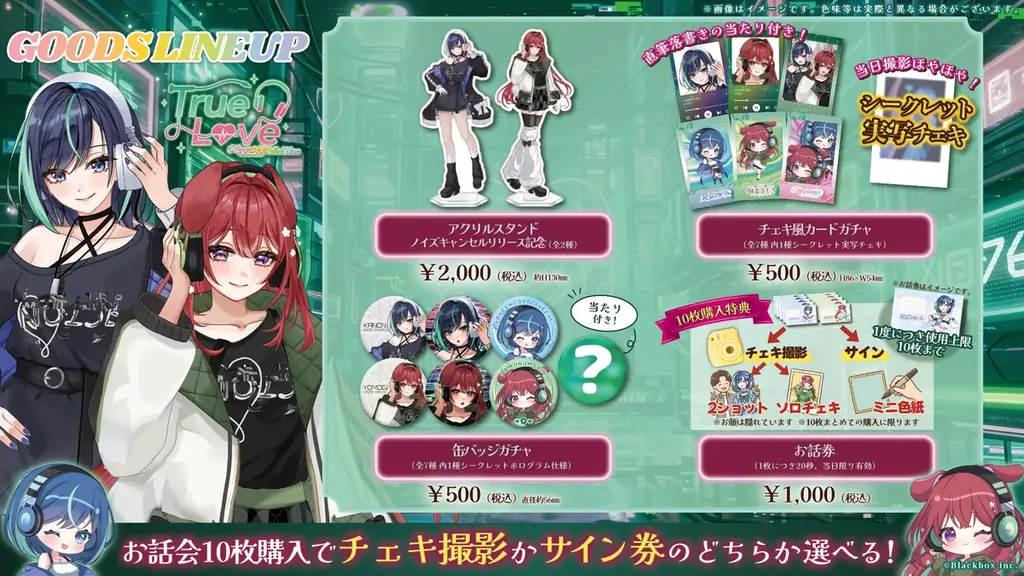 【会いに行けるアイドルVTuber】『らびぱれ!!』、5/10開催のミニライブより新グッズ解禁！5/2には狗森よもぎ作詞の待望の新曲もリリース 画像 2