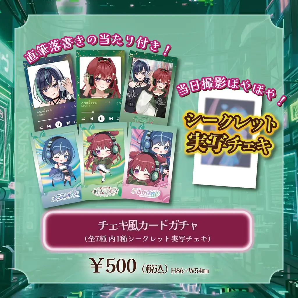 【会いに行けるアイドルVTuber】『らびぱれ!!』、5/10開催のミニライブより新グッズ解禁！5/2には狗森よもぎ作詞の待望の新曲もリリース 画像 4