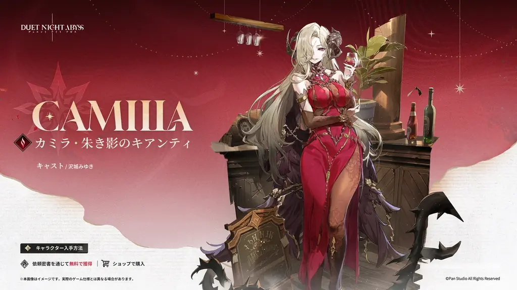 『デュエットナイトアビス』大型アップデート「蒼天の変」後編、新キャラクター「カミラ」実装！ 画像 2