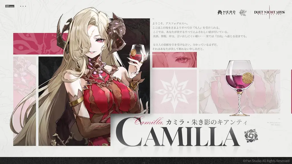 『デュエットナイトアビス』大型アップデート「蒼天の変」後編、新キャラクター「カミラ」実装！ 画像 3
