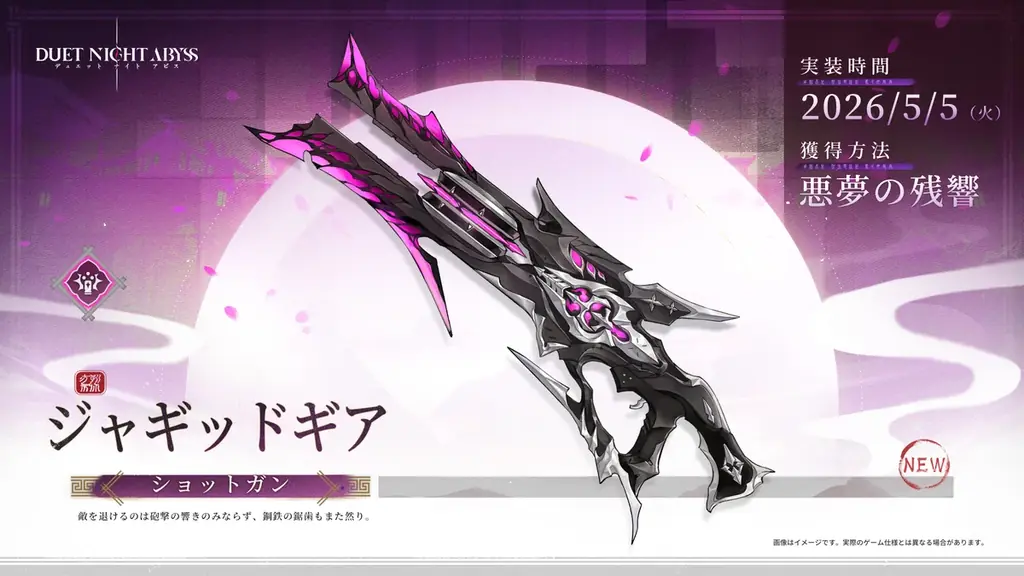『デュエットナイトアビス』大型アップデート「蒼天の変」後編、新キャラクター「カミラ」実装！ 画像 5