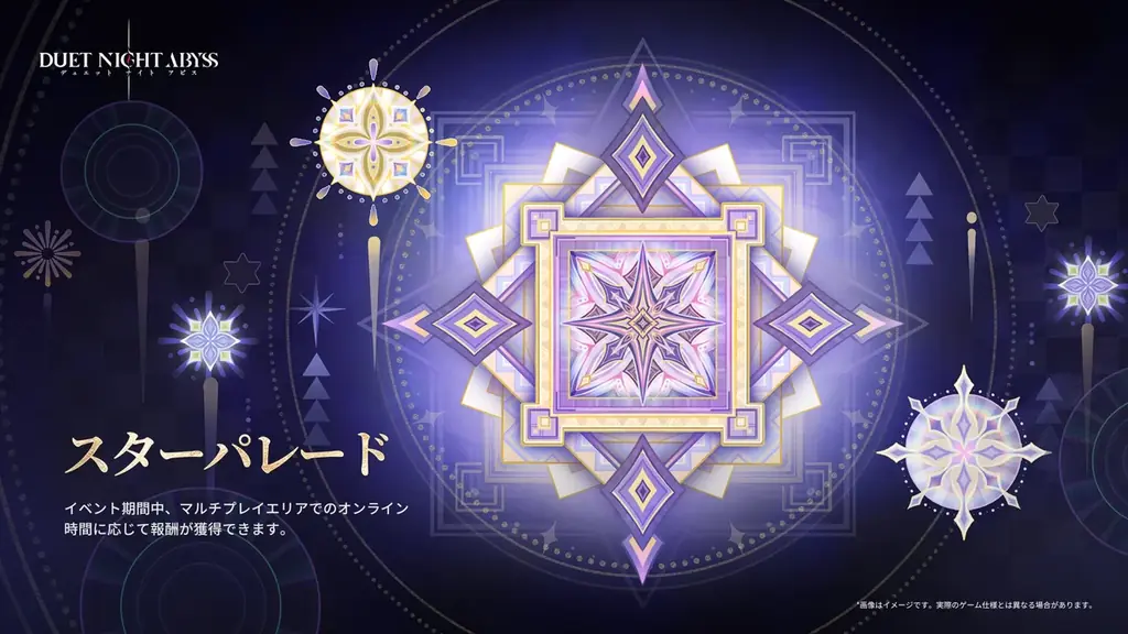 『デュエットナイトアビス』大型アップデート「蒼天の変」後編、新キャラクター「カミラ」実装！ 画像 7
