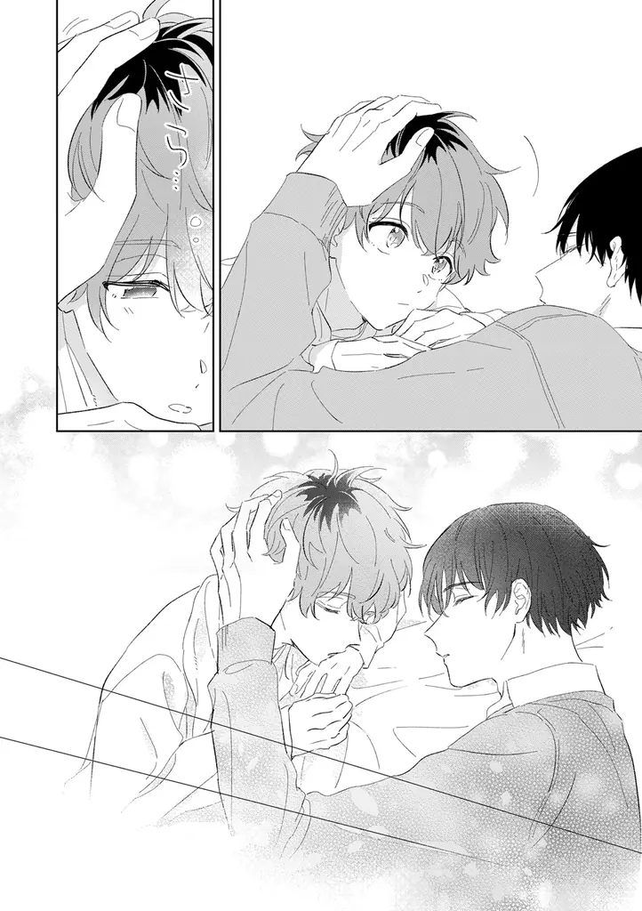 【ギャップ＆博多弁BL】「ドキドキさせんで秦野くん！」 （著：山口すぐり）が2026年5月5日(火)より連載スタート！【試し読みあり】 画像 14