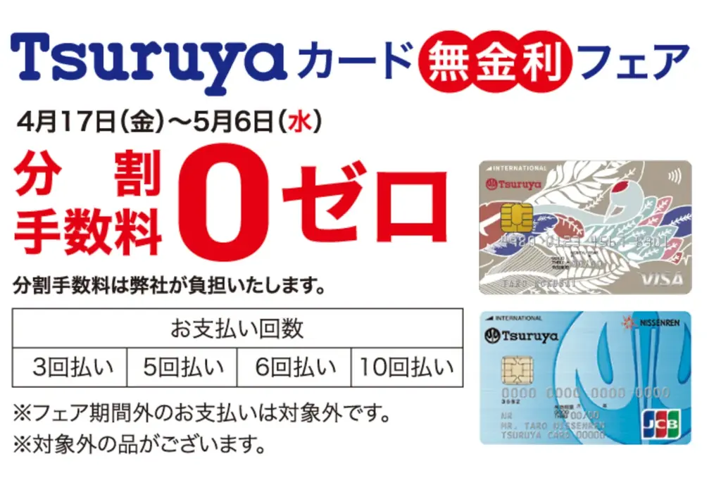 【PARCELLE JEWELRY 熊本店（鶴屋百貨店）】5月のジュエリーとイベントを発表 画像 2