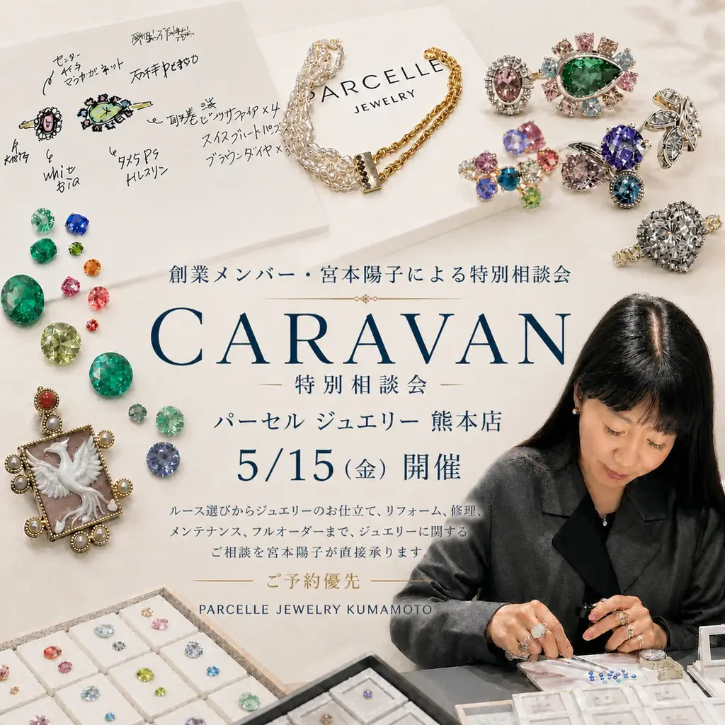 【PARCELLE JEWELRY 熊本店（鶴屋百貨店）】5月のジュエリーとイベントを発表 画像 9