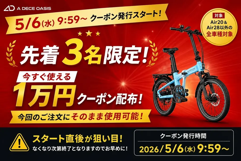 【年に一度】ADOブランド月スタート、楽天市場で特別キャンペーンを5月6日（水）より開催｜初日限定クーポンあり 画像 2