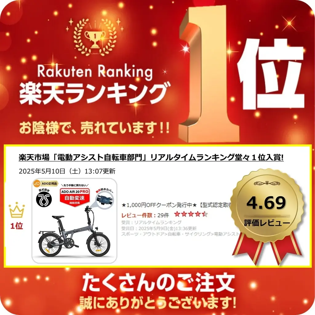 【年に一度】ADOブランド月スタート、楽天市場で特別キャンペーンを5月6日（水）より開催｜初日限定クーポンあり 画像 4