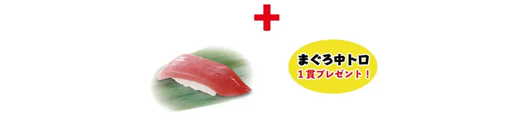 「平禄寿司」母の日フェア 5/8（金）～ 5/10（日）「お母さんへの感謝」をお寿司で表現いたしました 画像 3