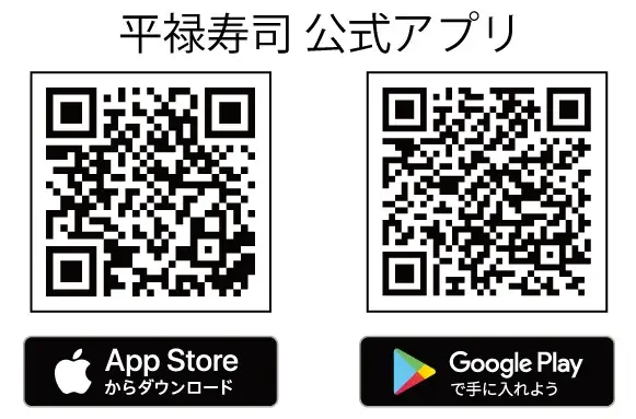 「平禄寿司」母の日フェア 5/8（金）～ 5/10（日）「お母さんへの感謝」をお寿司で表現いたしました 画像 7