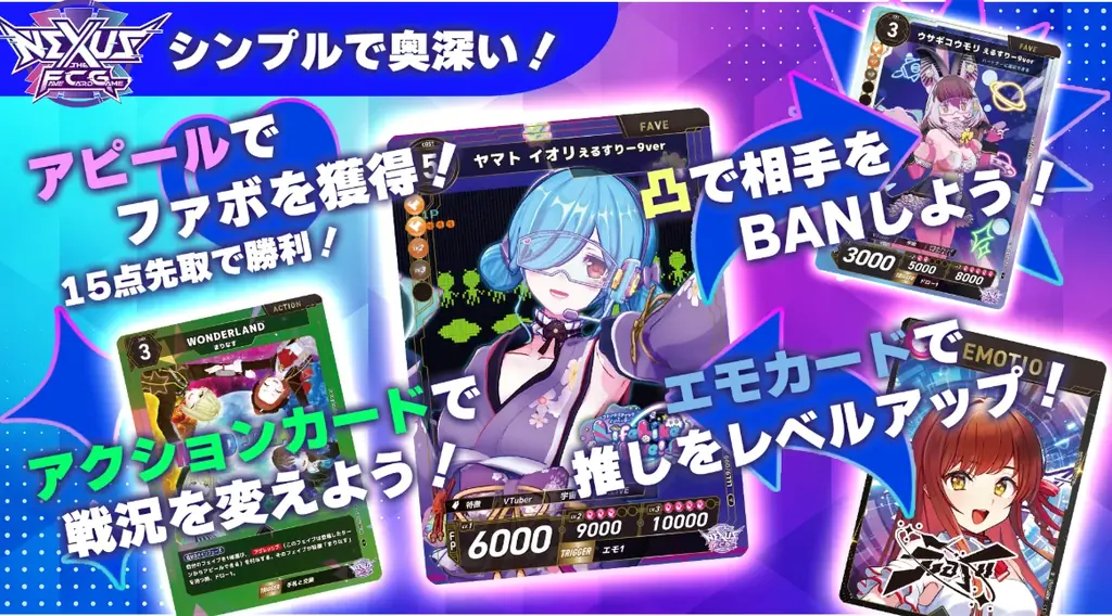 カードで推し活！新作カードゲーム「NEXUS（ネクサス）」に『白猫プロジェクト NEW WORLD’S』の参戦が決定！ 画像 4