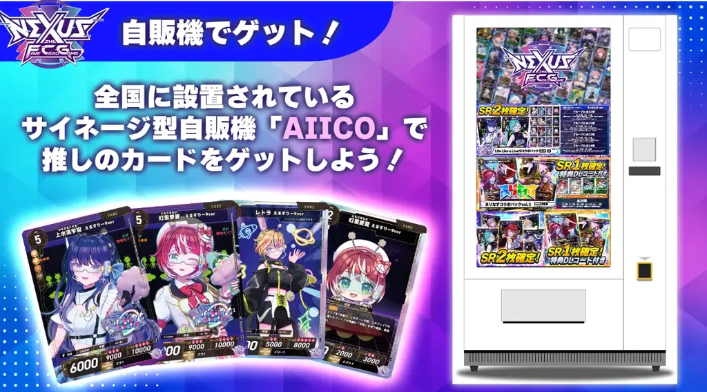 カードで推し活！新作カードゲーム「NEXUS（ネクサス）」に『白猫プロジェクト NEW WORLD’S』の参戦が決定！ 画像 5