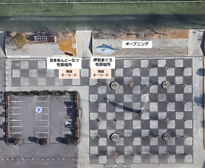 三重ホンダヒート最終ホストゲームを三重県の名産品でおもてなし！『伊勢まぐろ』解体ショー＆三重の新名物『頂きあんどーなつ』のふるまい実施決定 画像 3
