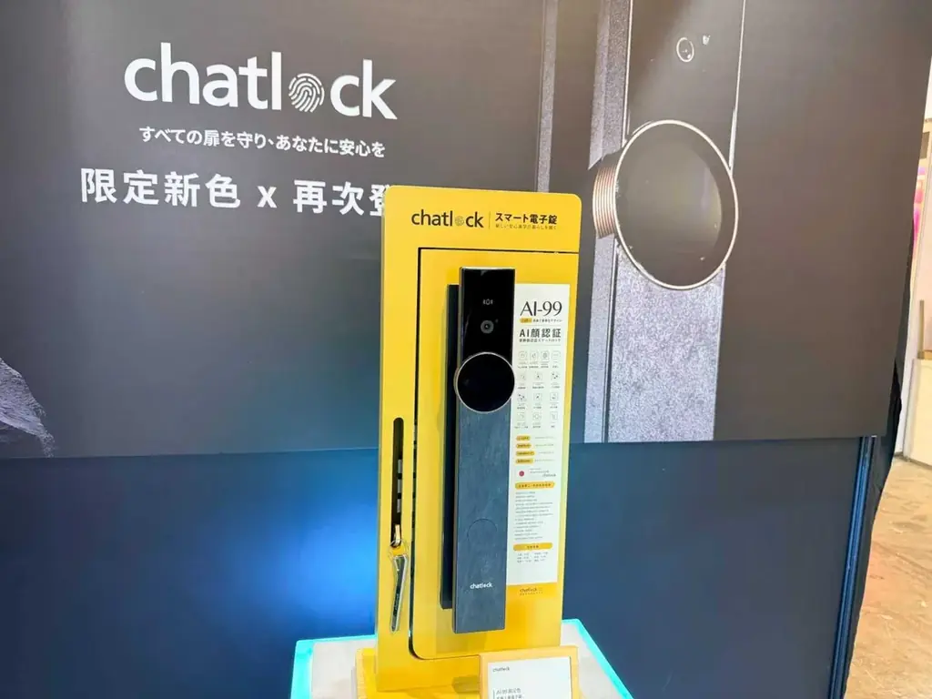 台湾建材展が閉幕——スマートセキュリティと高付加価値住宅設備に注目、Chatlockは中高価格帯スマートロック市場にフォーカス 画像 4