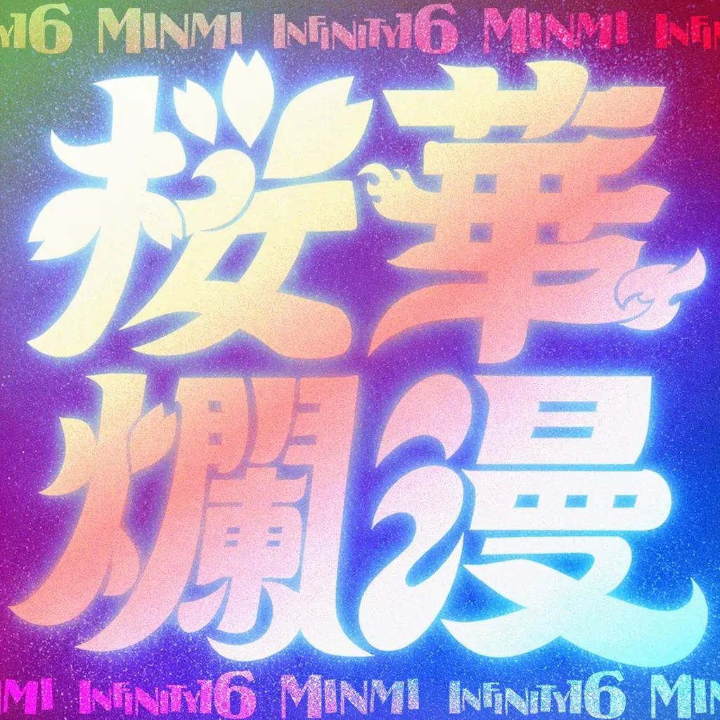 2週連続デジタル配信