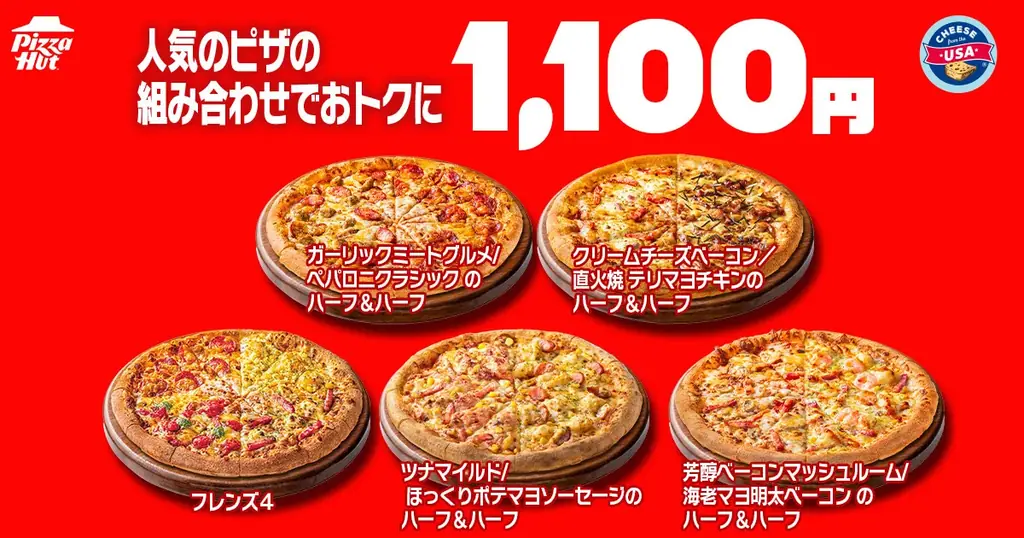 【毎月ピザハットの”ハットの日”は超おトクな3日間！】GW後の家計応援！お持ち帰りMサイズ810円～！なんと新商品「チキン南蛮のたっぷりタルタル４」が1,330円OFFに！ 画像 3