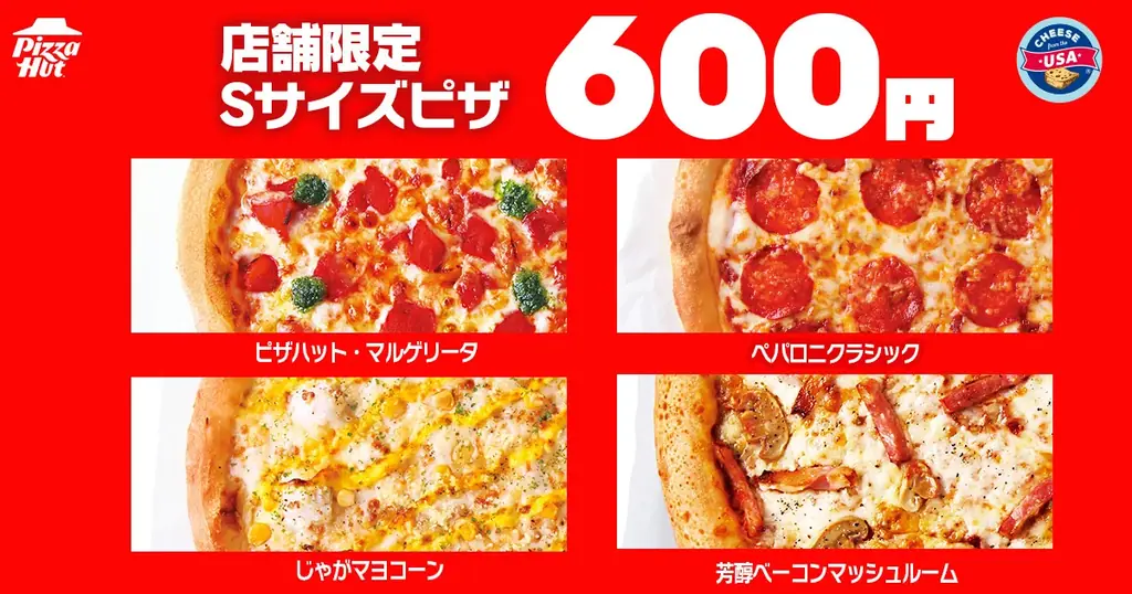 【毎月ピザハットの”ハットの日”は超おトクな3日間！】GW後の家計応援！お持ち帰りMサイズ810円～！なんと新商品「チキン南蛮のたっぷりタルタル４」が1,330円OFFに！ 画像 5