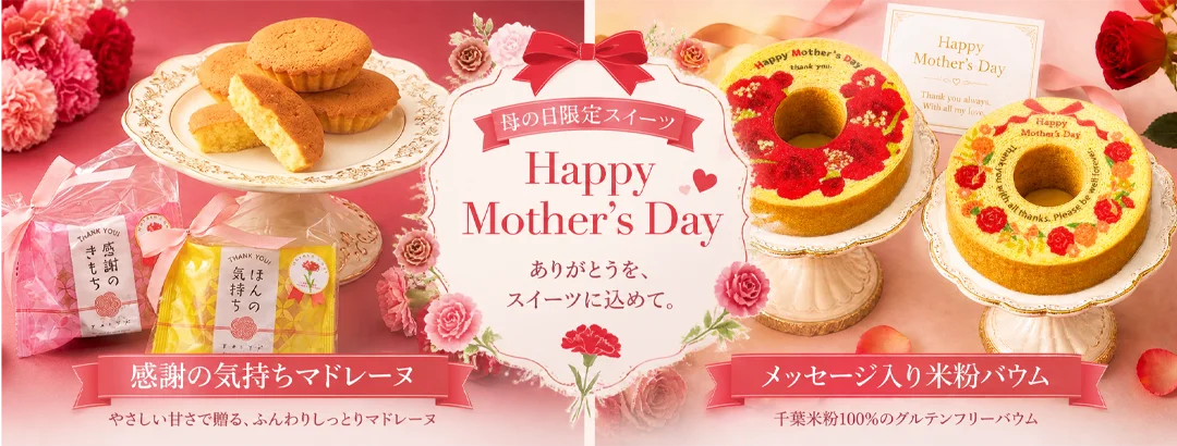 【母の日限定】花粉症でも贈れる“食べられる花束”――箱を開けた瞬間、笑顔が咲くグルテンフリーバウム、5/6発売！ 画像 11