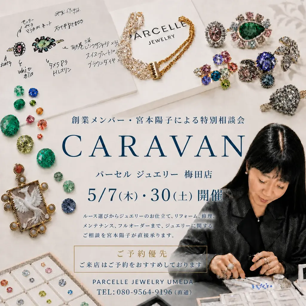 【PARCELLE JEWELRY 梅田店（阪神梅田本店）】5月の新作とイベントを発表 画像 9