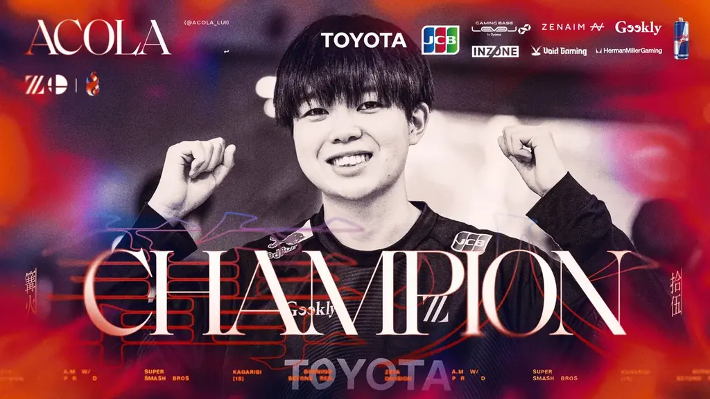 篝火#15優勝