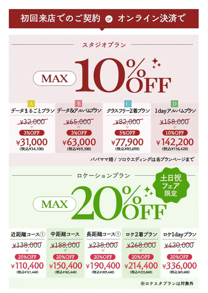 【北海道シェアNo.1】「写真工房ぱれっと」が5月キャンペーンを開始。ISAMU MORITA等のブランドドレス×全38拠点のロケ地で「一生モノの1ページ」を。 画像 2