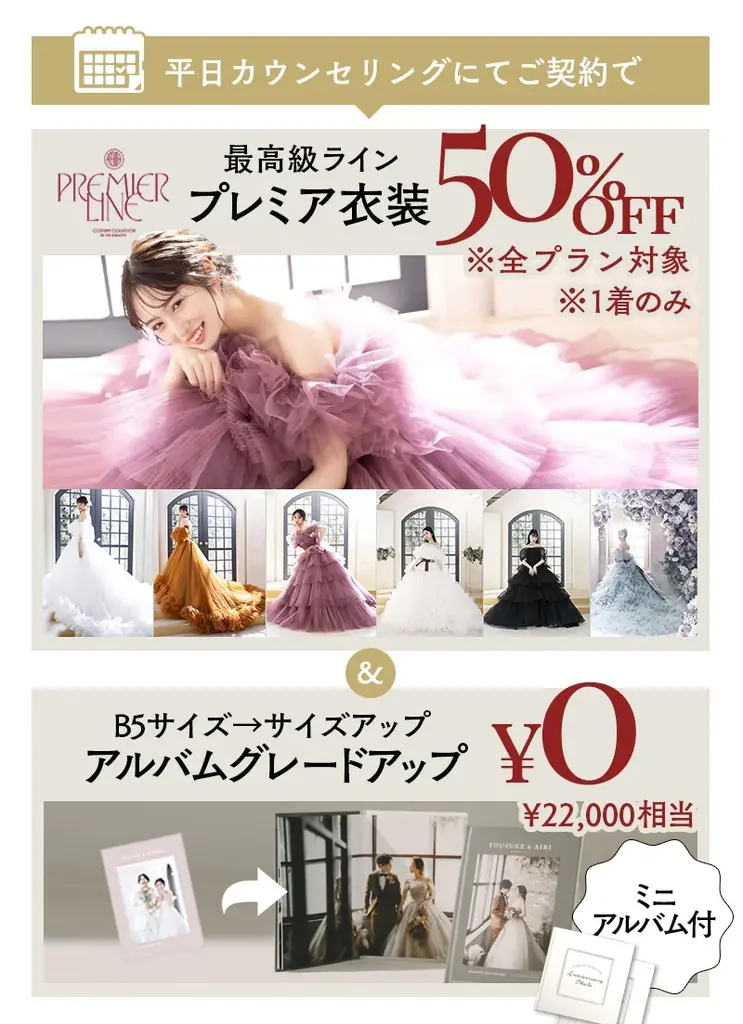 【北海道シェアNo.1】「写真工房ぱれっと」が5月キャンペーンを開始。ISAMU MORITA等のブランドドレス×全38拠点のロケ地で「一生モノの1ページ」を。 画像 3