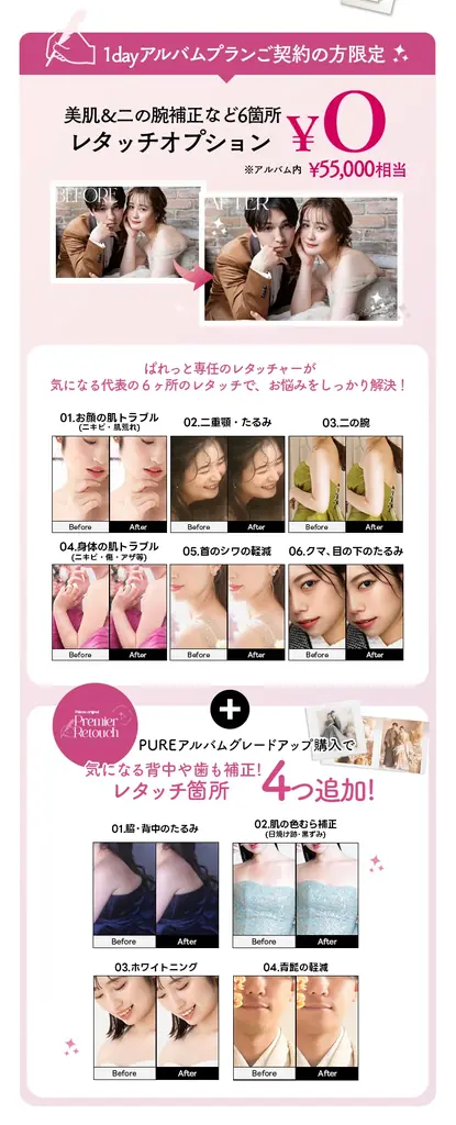 【北海道シェアNo.1】「写真工房ぱれっと」が5月キャンペーンを開始。ISAMU MORITA等のブランドドレス×全38拠点のロケ地で「一生モノの1ページ」を。 画像 8