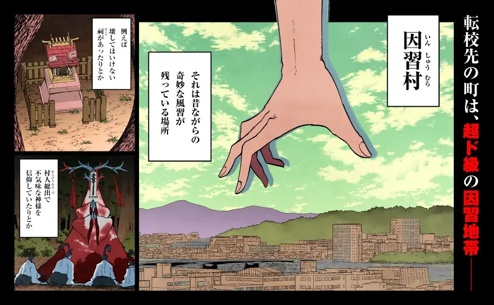 『キルミーベイベー』カヅホ先生も激推し！『怪異部～M県Y市の怪現象について～』コミックス第3巻、2026年5月7日（木）発売 画像 2