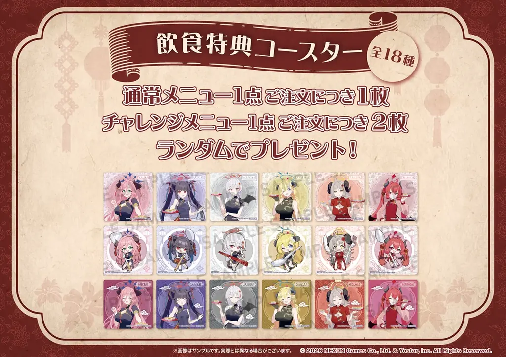 横浜中華街で美食研究会＆給食部が大奮闘！『ブルーアーカイブ 中華街ミッション～幻のエッグタルトを追え！～』開催決定 画像 16