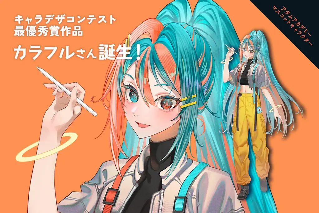 オンラインイラスト教室のアタムアカデミー、新講座「グループのキャラクターデザインをしよう！」をリリース 画像 6