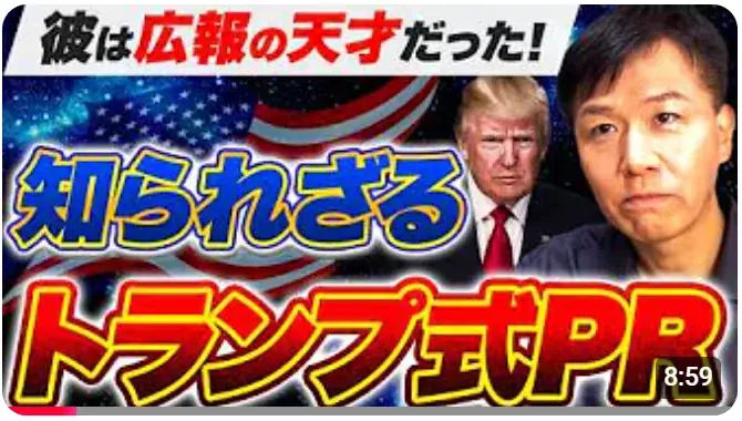 【経営＆広報パーソン必見】今期の「情報発信戦略」は整ってますか？見なきゃ損　≪【実践で使える「広報PRの神テクニック」30選】広報・マーケティング職が一生使えるスキルを一挙公開！≫動画公開キャンペーン 画像 4
