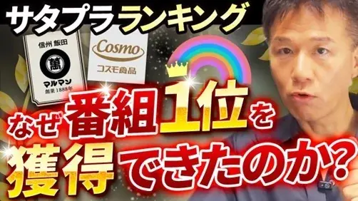 【経営＆広報パーソン必見】今期の「情報発信戦略」は整ってますか？見なきゃ損　≪【実践で使える「広報PRの神テクニック」30選】広報・マーケティング職が一生使えるスキルを一挙公開！≫動画公開キャンペーン 画像 5