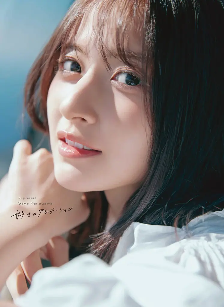 金川紗耶1st写真集発売
