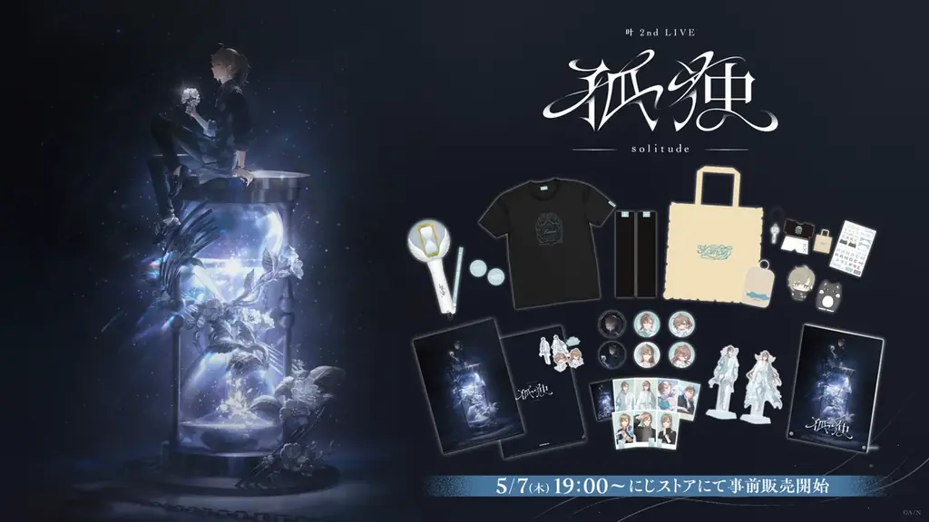 7/31開催：叶 2nd LIVE グッズ、事前販売は5/7から