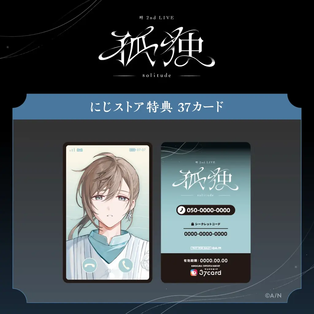 「叶 2nd LIVE 孤独 -solitude-」グッズをにじさんじオフィシャルストアにて2026年5月7日(木)19時から事前販売開始！ 画像 17