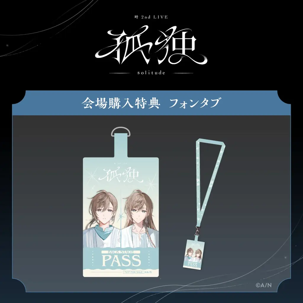 「叶 2nd LIVE 孤独 -solitude-」グッズをにじさんじオフィシャルストアにて2026年5月7日(木)19時から事前販売開始！ 画像 18