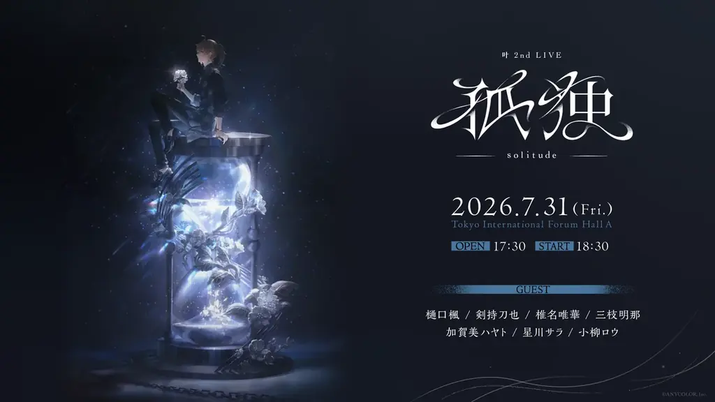 「叶 2nd LIVE 孤独 -solitude-」グッズをにじさんじオフィシャルストアにて2026年5月7日(木)19時から事前販売開始！ 画像 19