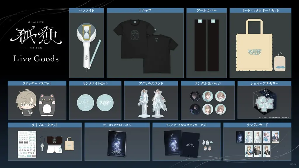 「叶 2nd LIVE 孤独 -solitude-」グッズをにじさんじオフィシャルストアにて2026年5月7日(木)19時から事前販売開始！ 画像 2
