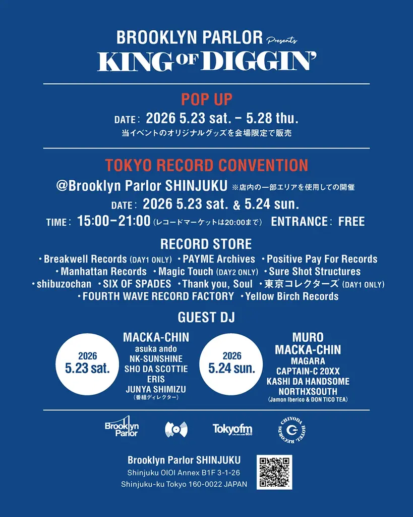 ブルックリンパーラー新宿でレコードカルチャーに浸るPOP UP『Brooklyn Parlor Presents KING OF DIGGIN’』開催決定！ 画像 3